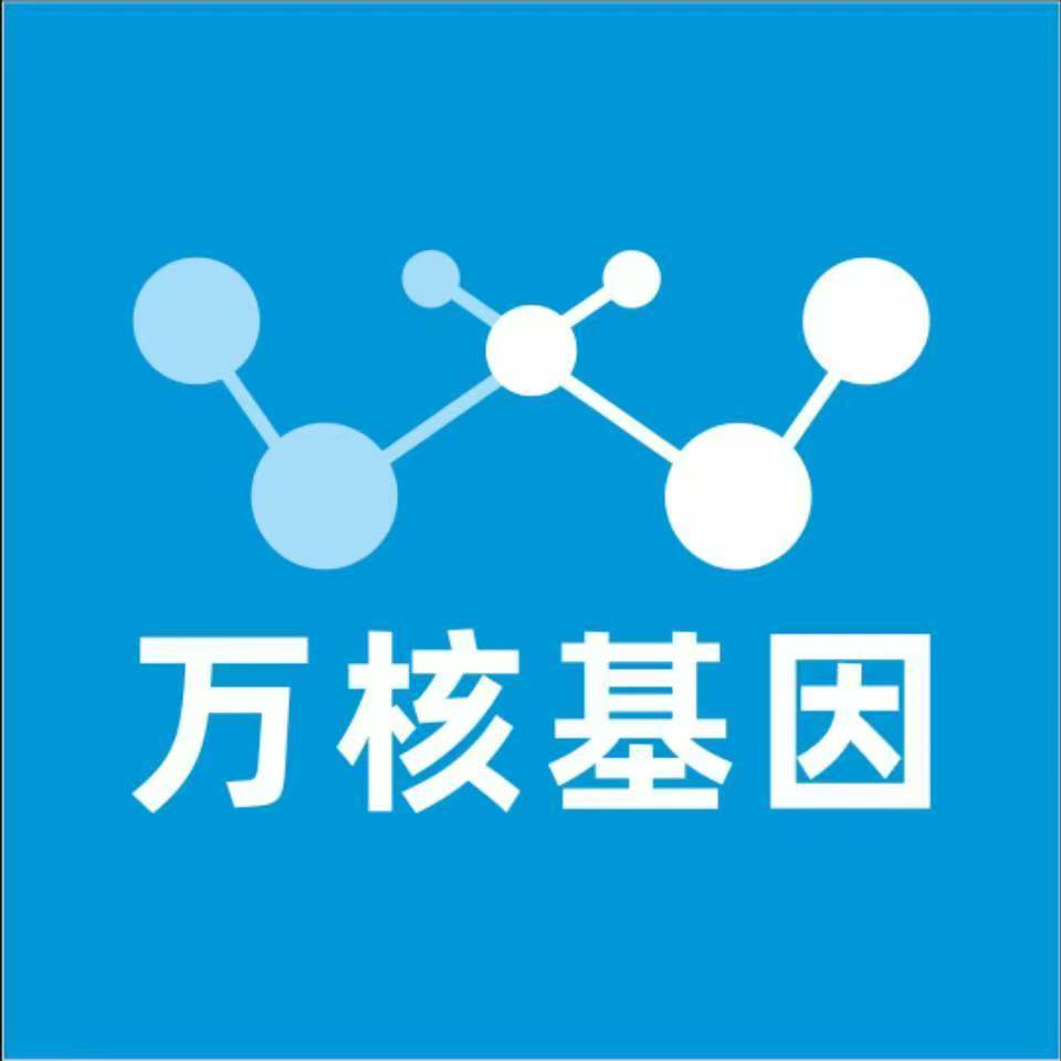 柳州柳城县万核基因检测咨询中心